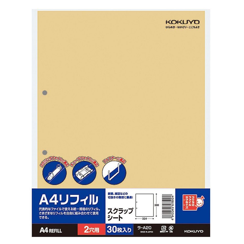 （まとめ買い）コクヨ A4リフィル スクラップブック用替紙 2穴 A4 30枚 ラ-A20 【×10セット】