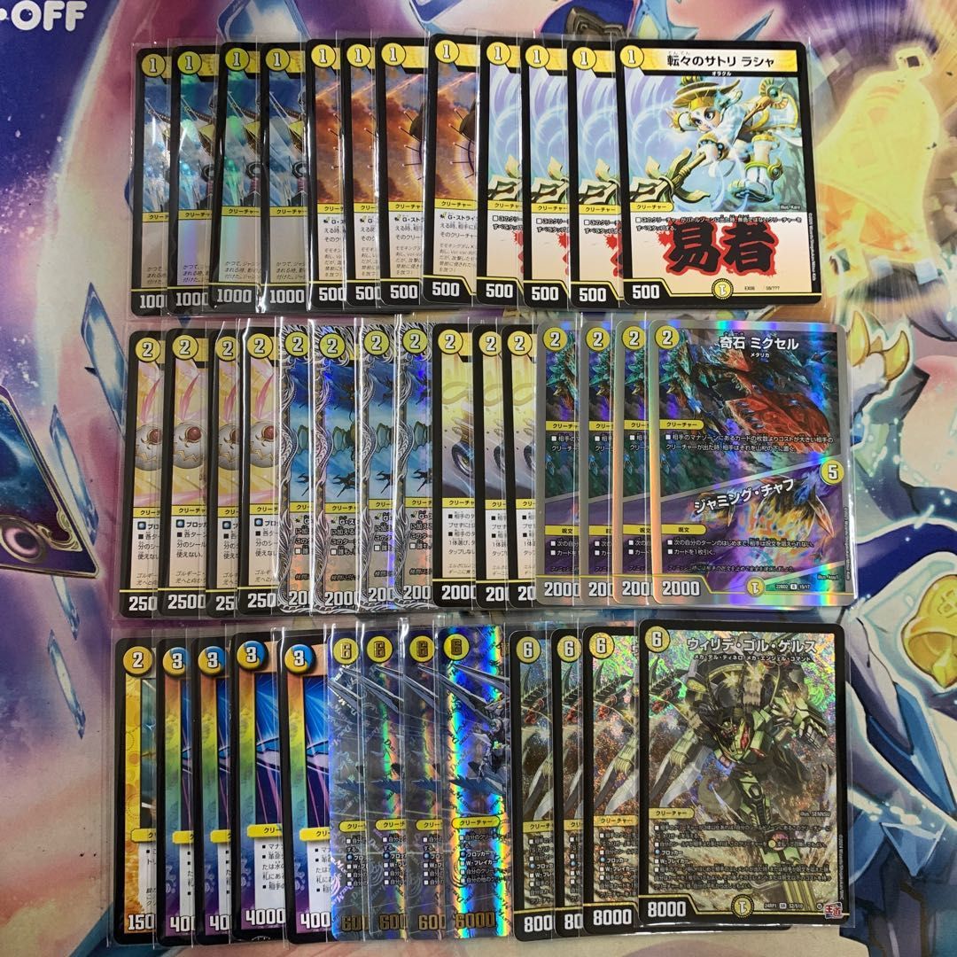 デュエマのデッキ、カード Amazon.co.jp: デュエル・マスターズTCG DMSD-21 キングマスター