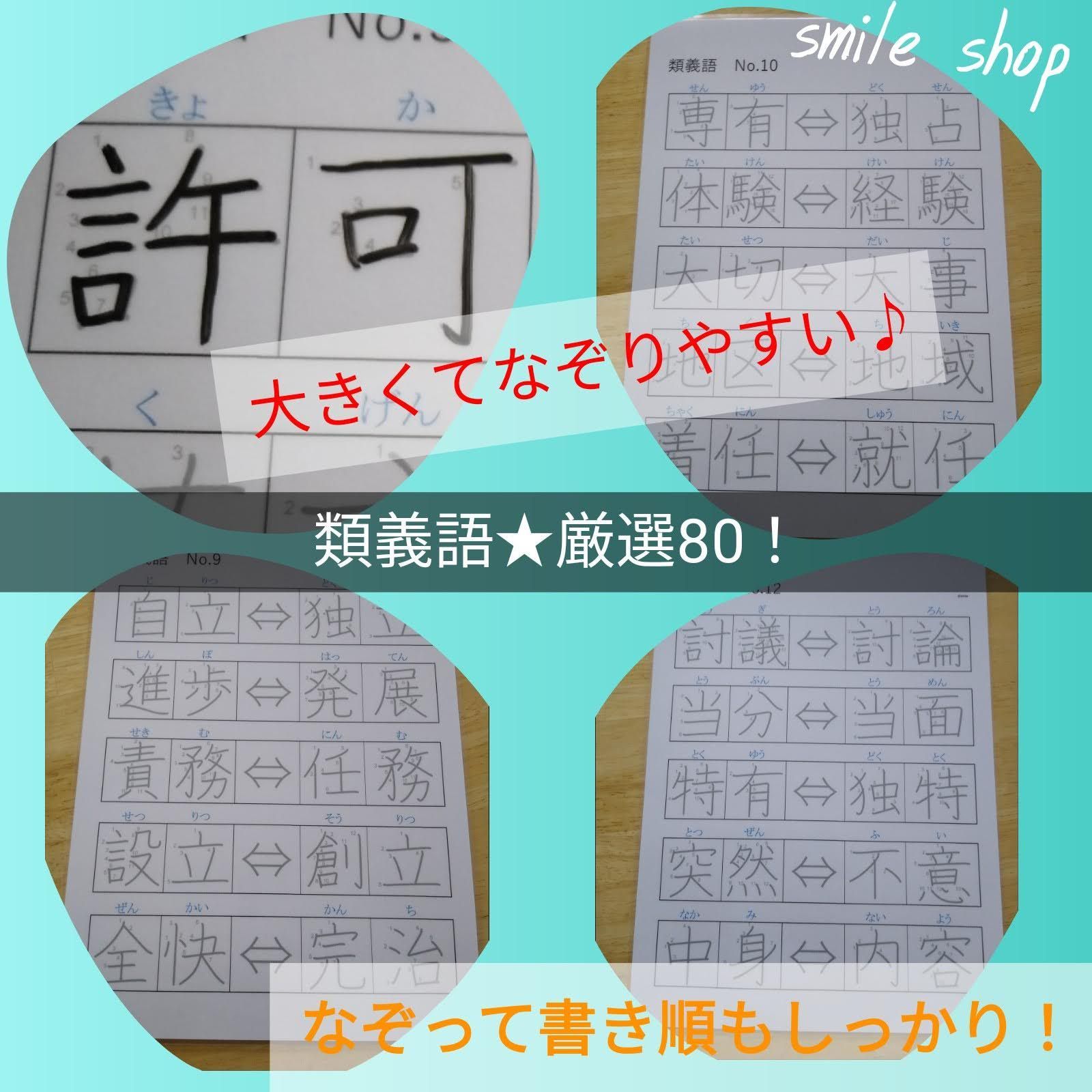 お得なおまとめセット☆小学６年間漢字表＆熟語セット＆都道府県＆国旗