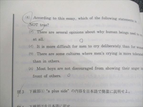 代ゼミ 西谷昇二のハイレベル総合英語 2015 第2学期 016S0D 代ゼミ 西谷昇二のハイレベル総合英語 2015 第2学期 016S0D