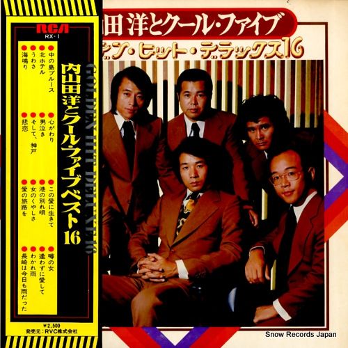 レコード】内山田洋とクール・ファイブ ゴールデン・ヒット