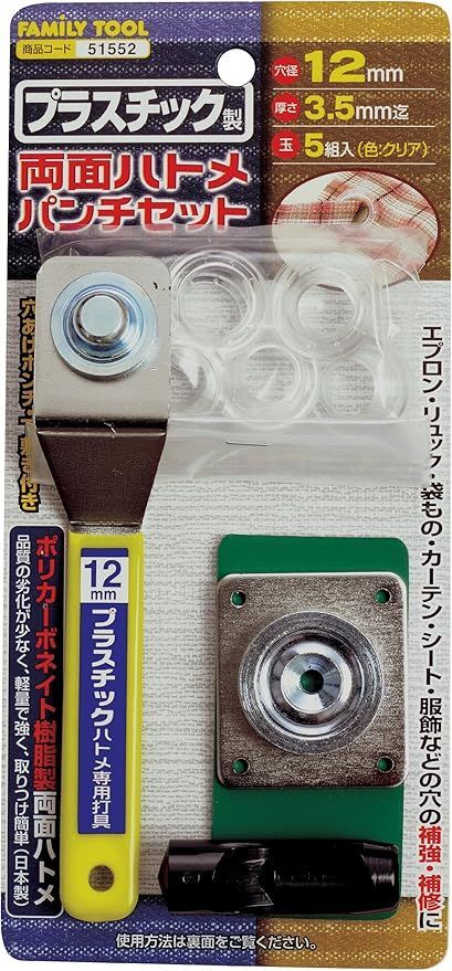 イチネンアクセス ツール事業部 イチネンアクセス FAMILY TOOL