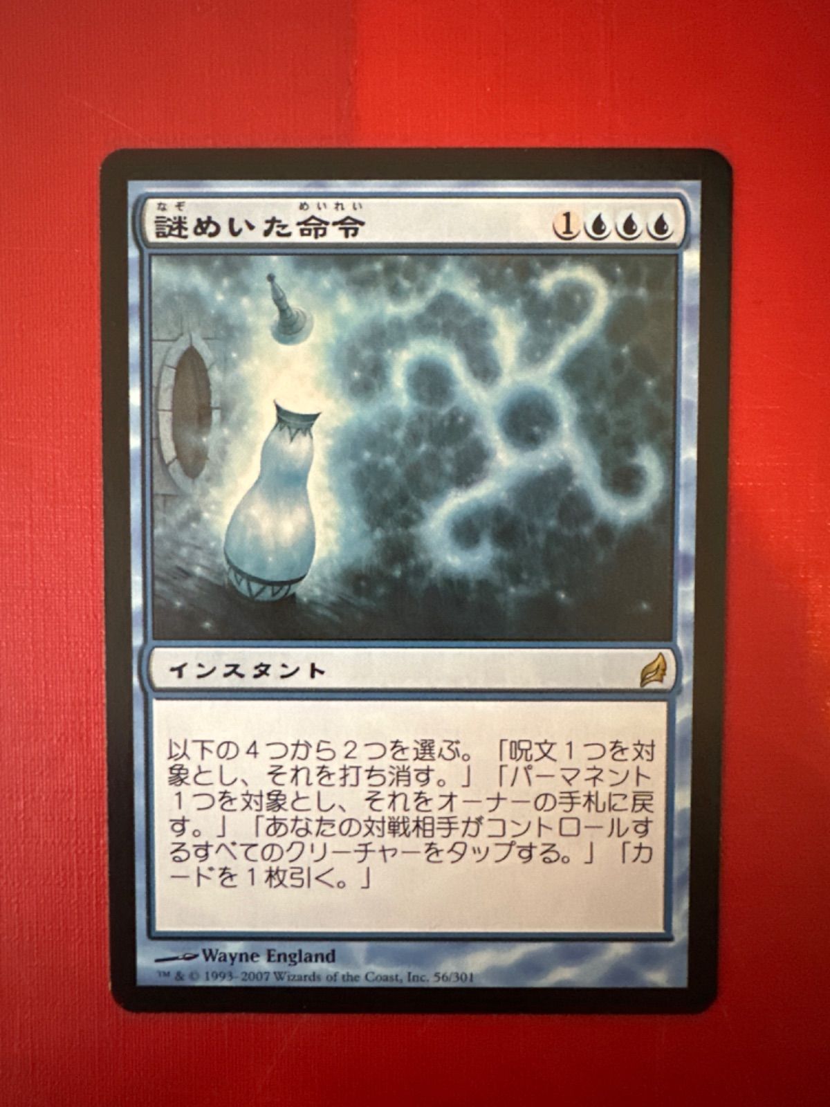 mtg 謎めいた命令　foil ローウィン Foil】《謎めいた命令/Cryptic Command》[LRW] 青R | 日本最大級