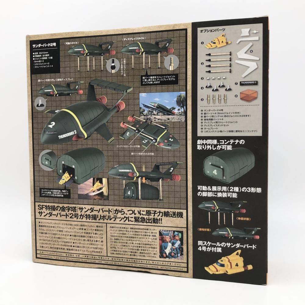 開封 海洋堂 特撮リボルテック シリーズNo.044 サンダーバード2号 17