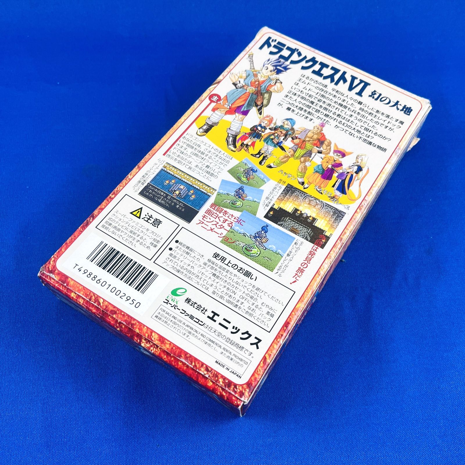 3DS]ドラゴンクエストVII(Dragon Quest 7) エデンの戦士たち