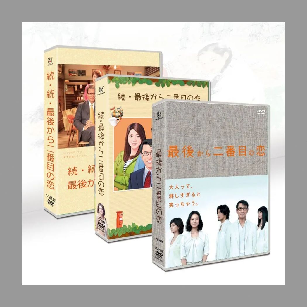 最後の恋 DVD-BOX〈5枚組〉 Amazon.co.jp: 最後から二番目の恋 DVD-BOX : 小泉今日子, 中井