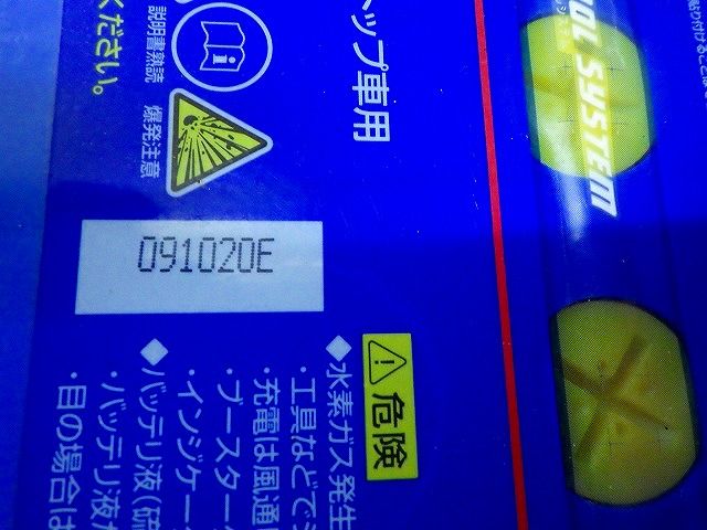 カオス バッテリー 未使用 Panasonic caos 125D26L バッテリー 未使用