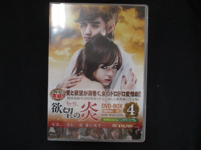 野望DVD DVD 野望 コレクターズDVD