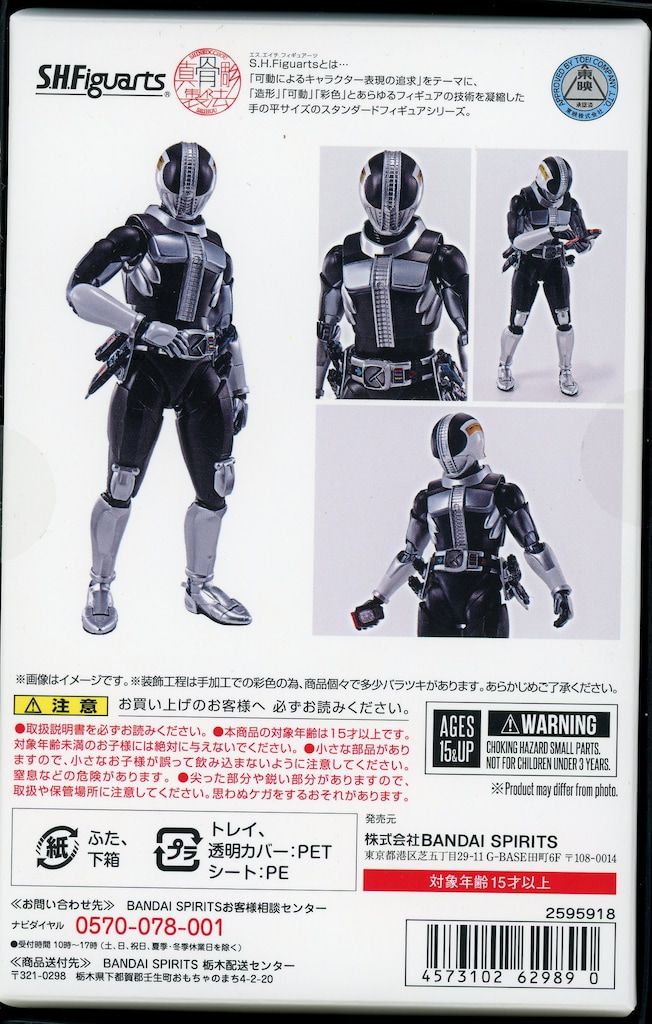 BANDAI SPIRITS S.H.Figuarts（真骨彫製法） 仮面ライダー電王