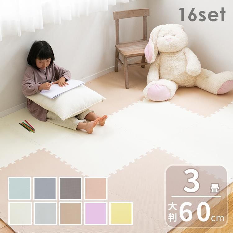 【送料無料】ジョイントマット 大判 16枚 おしゃれ 赤ちゃん 60cm 3畳 北欧 掃除 プレイマット フロアマット キッズラグ ベビー キッズ グレー 床 ベビーマット 床暖