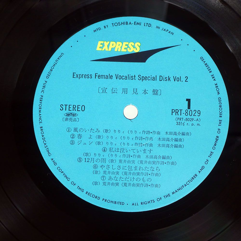 Phew フュー LP レコード 国内オリジナル盤 見本盤　帯付 Phew フュー LP レコード 国内オリジナル盤 見本盤 帯付 邦楽