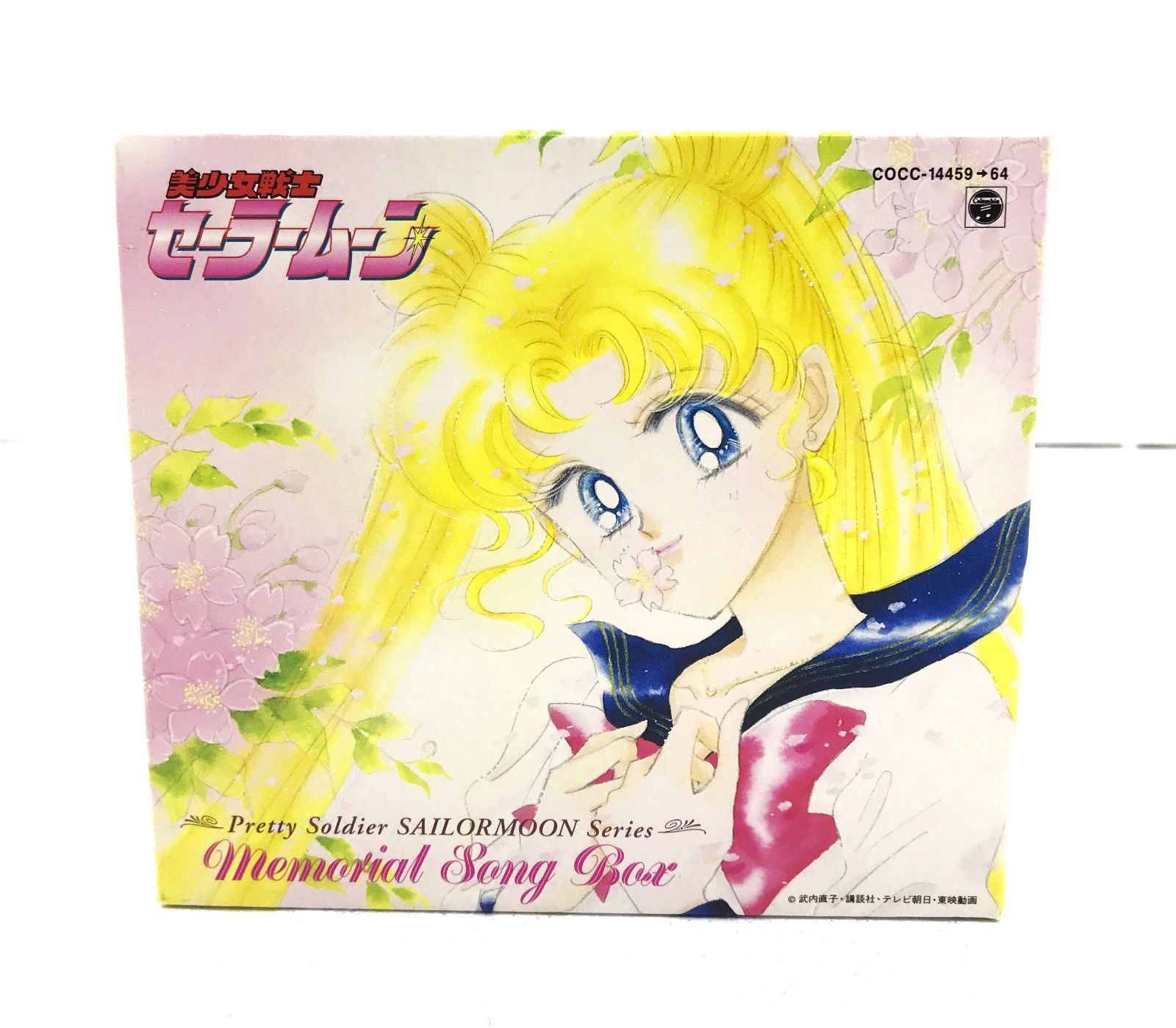 中古/60】美少女戦士セーラームーン Memorial Song Box【盛岡20-0002 