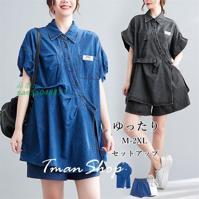 デニムセット セットアップ レディース 半袖 デニムシャツ ショートパンツ ファッション フリル カジュアル 上下セット 大きいサイズ おしゃれ ジージャン 無地 am5a048877
