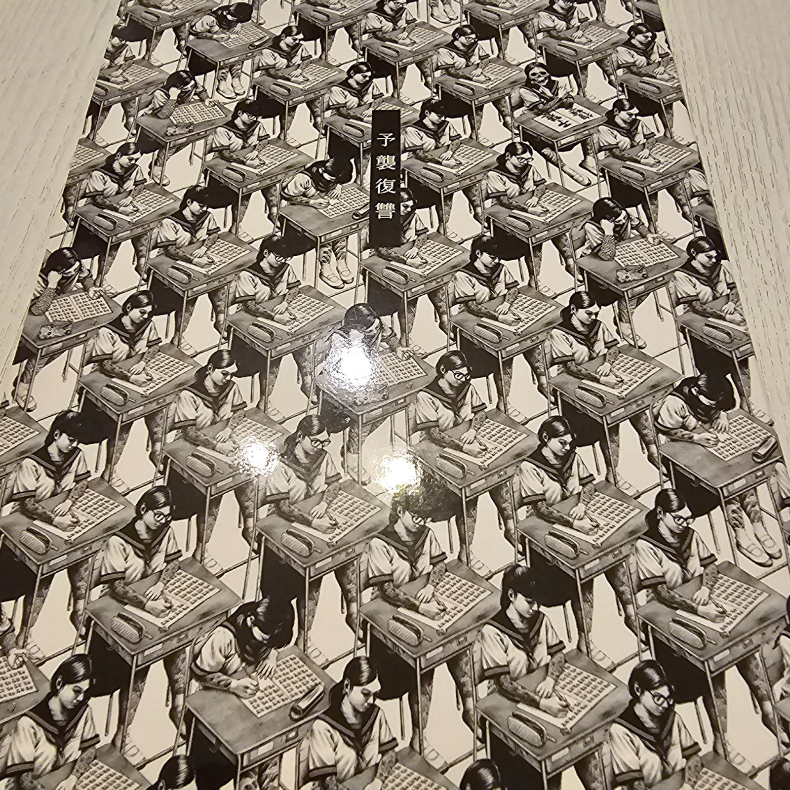 予襲復讐 - メルカリ