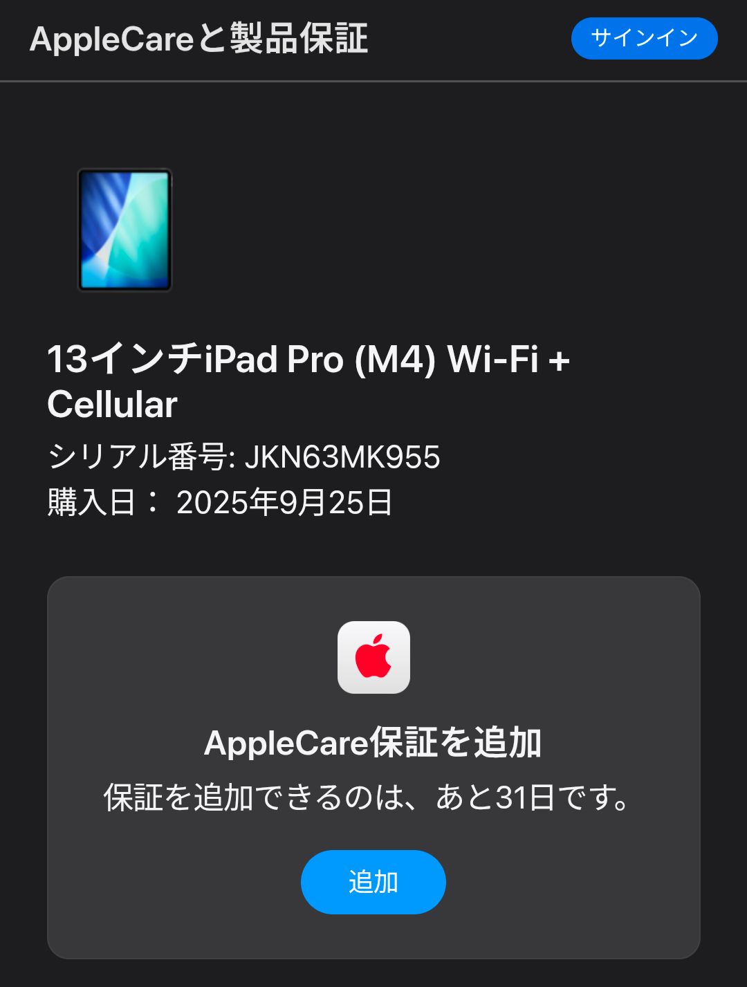 標準ガラス搭載 シルバー