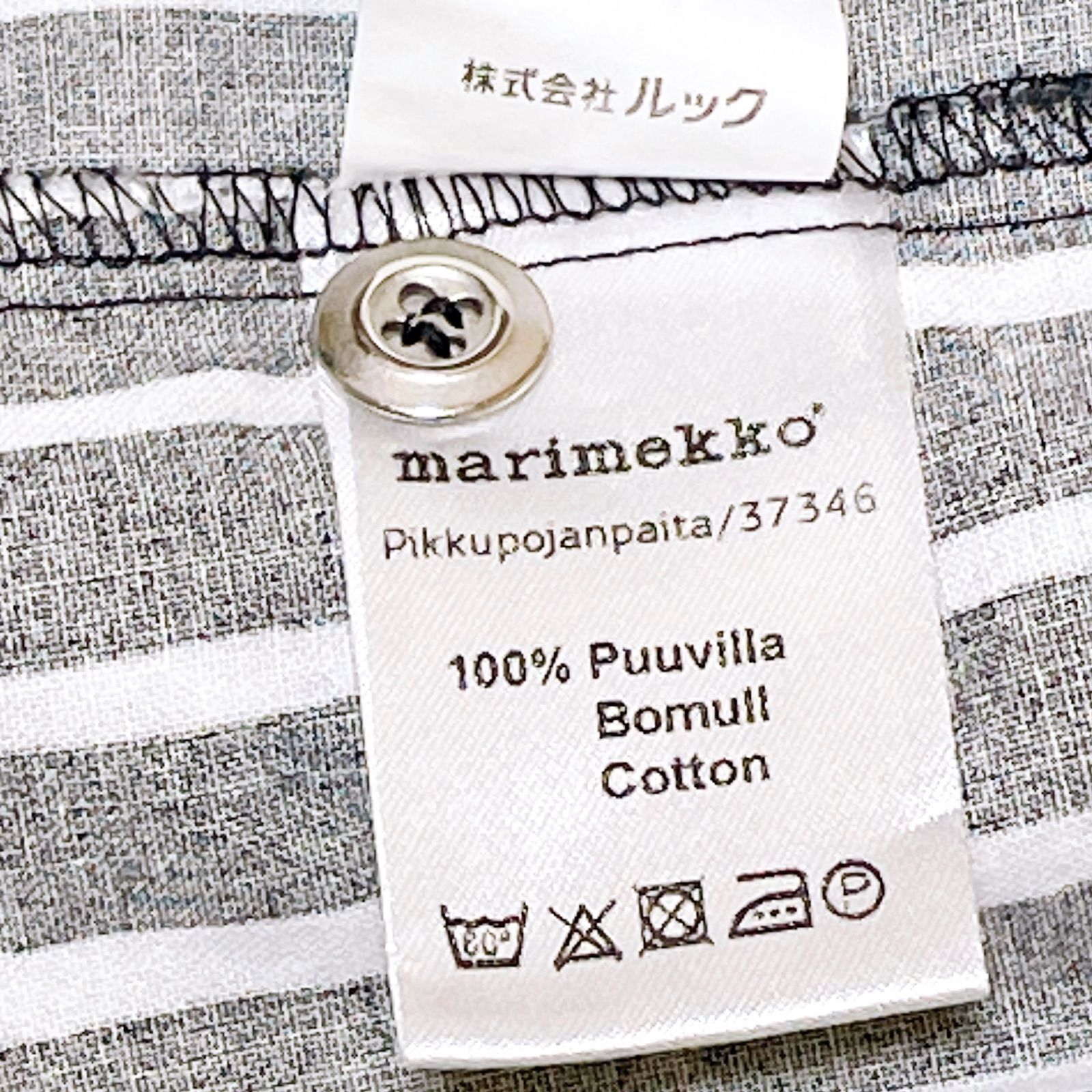 ピッコロ ストライプジャケット