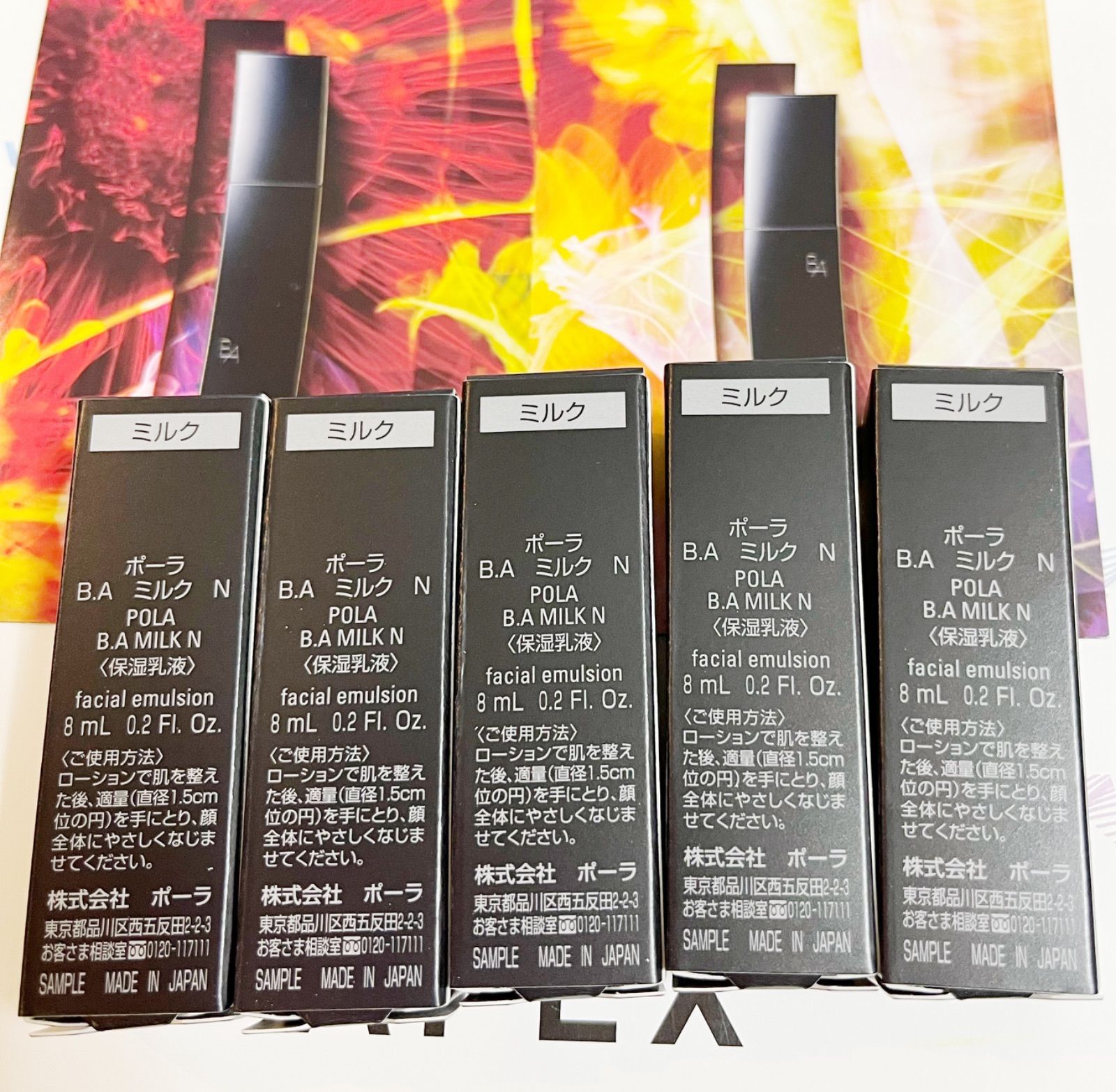 高額売筋】 POLA第6世代ポーラ 8ml×30本 BAミルクN トライアルセット 