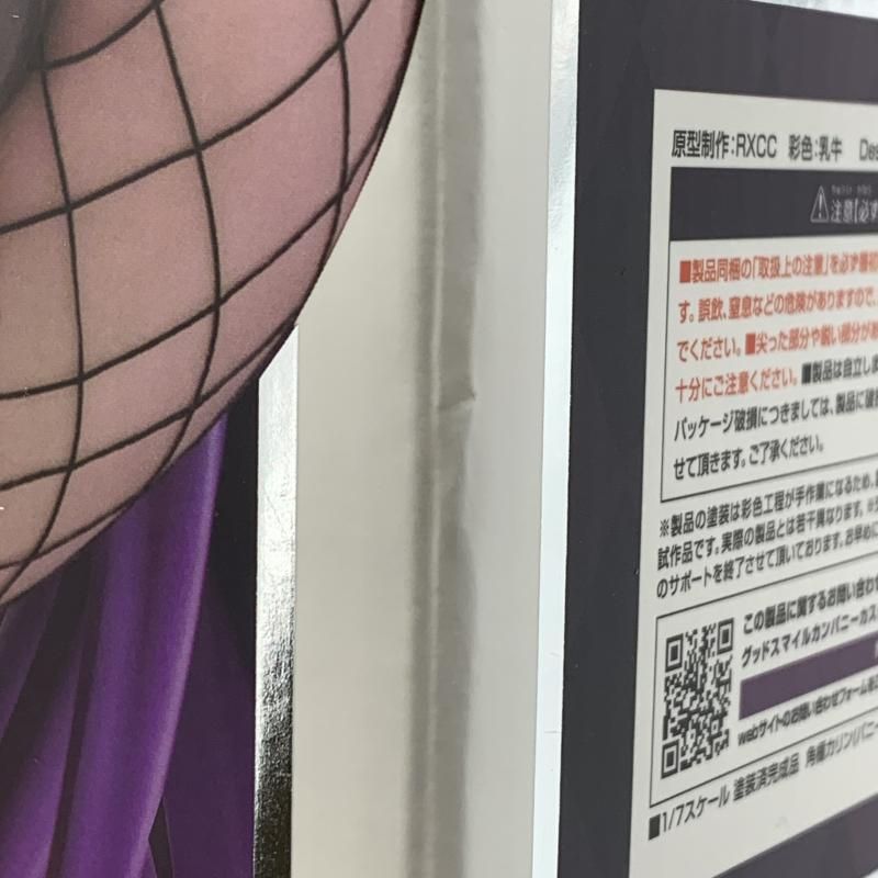 ブルーアーカイブ 新品未開封品 角楯カリンGame Playing Ver Amazon | ブルーアーカイブ Blue Archive 角楯カリン[バニー