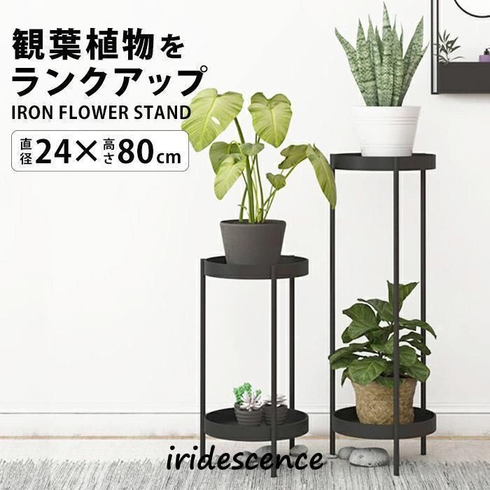 スーパー クーポン利用可 フラワースタンド プランタースタンド アイアン 2段式 ゴールド 植物棚 花台 玄関 消毒 スタンド kkkzlp