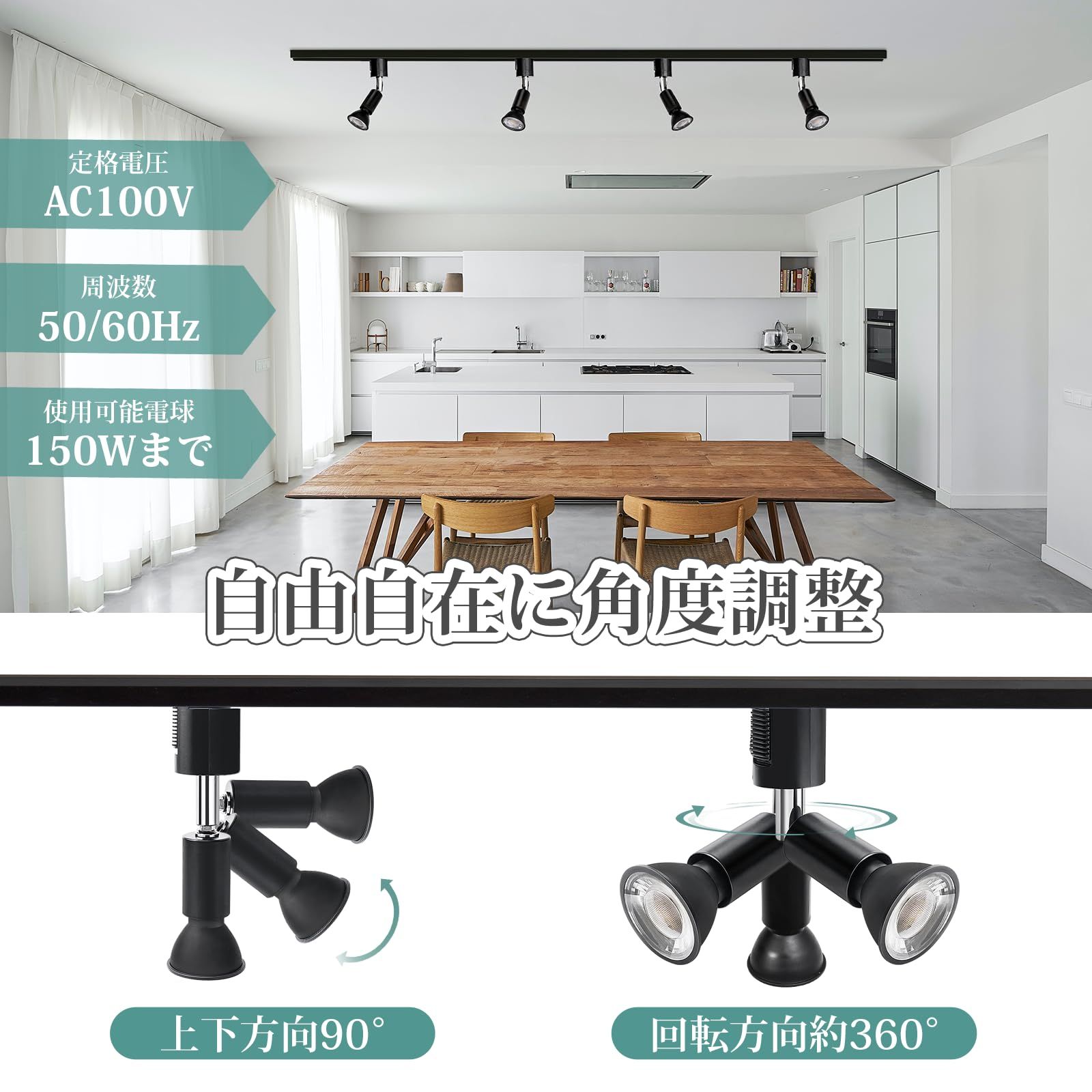 ダクトレール用器具