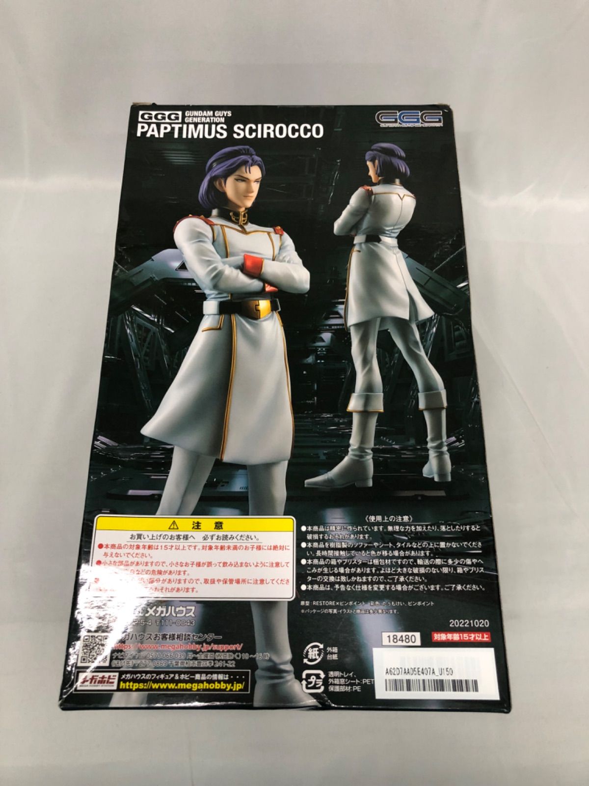 パプテマス・シロッコ　フィギュア　ガンダム Amazon | GGG 機動戦士Zガンダム パプテマス・シロッコ 約220mm