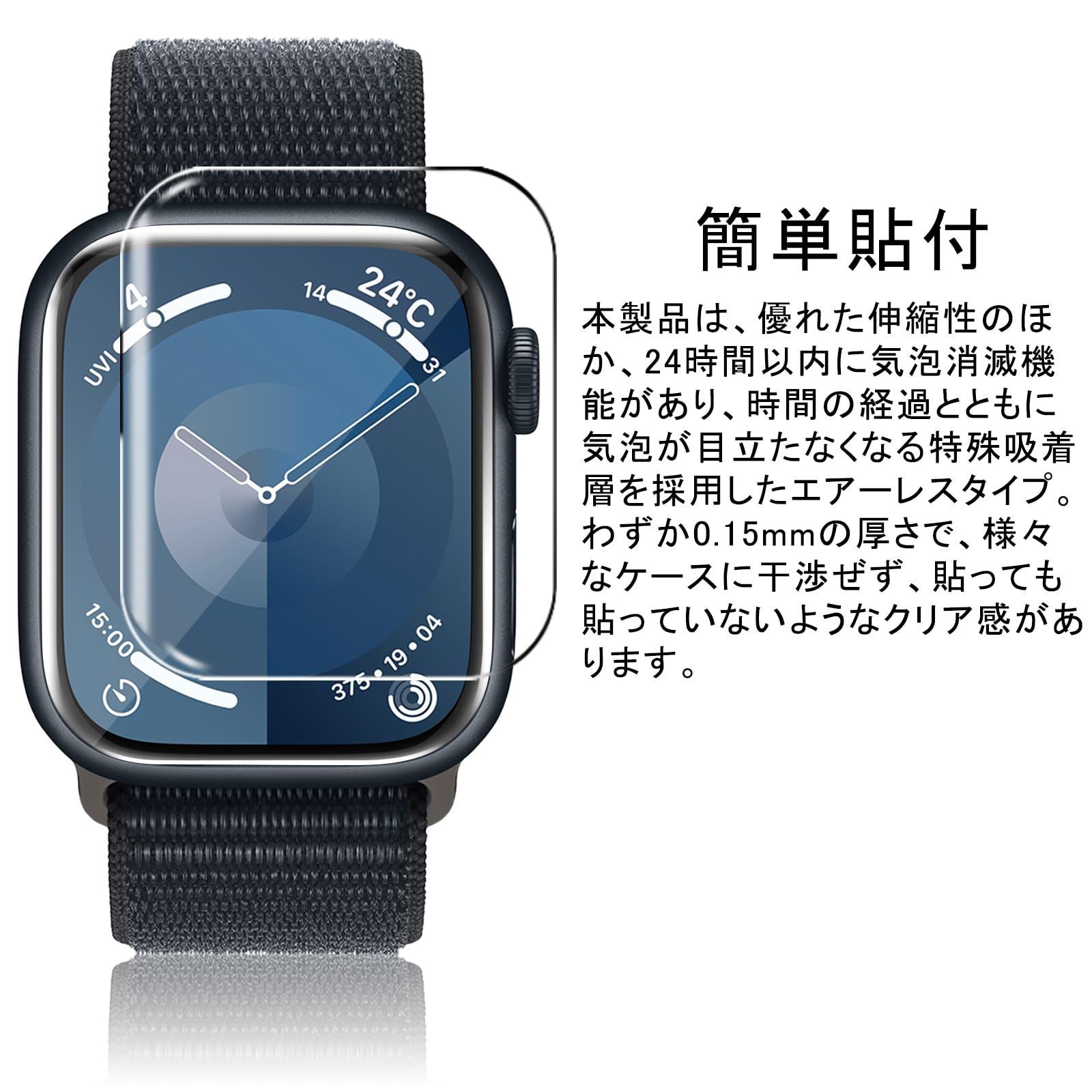 数量限定】9/8/SE2/7/6/5/4/SE Series TPU素材 Watch キズ修復 Watch 衝撃吸収 Apple 取扱簡単 対応  気泡レス フィルム 柔らかい 用 高透過率 44mm 隅浮き防止 45mm/ アップルウォッチ8/SE 5枚入り - メルカリ