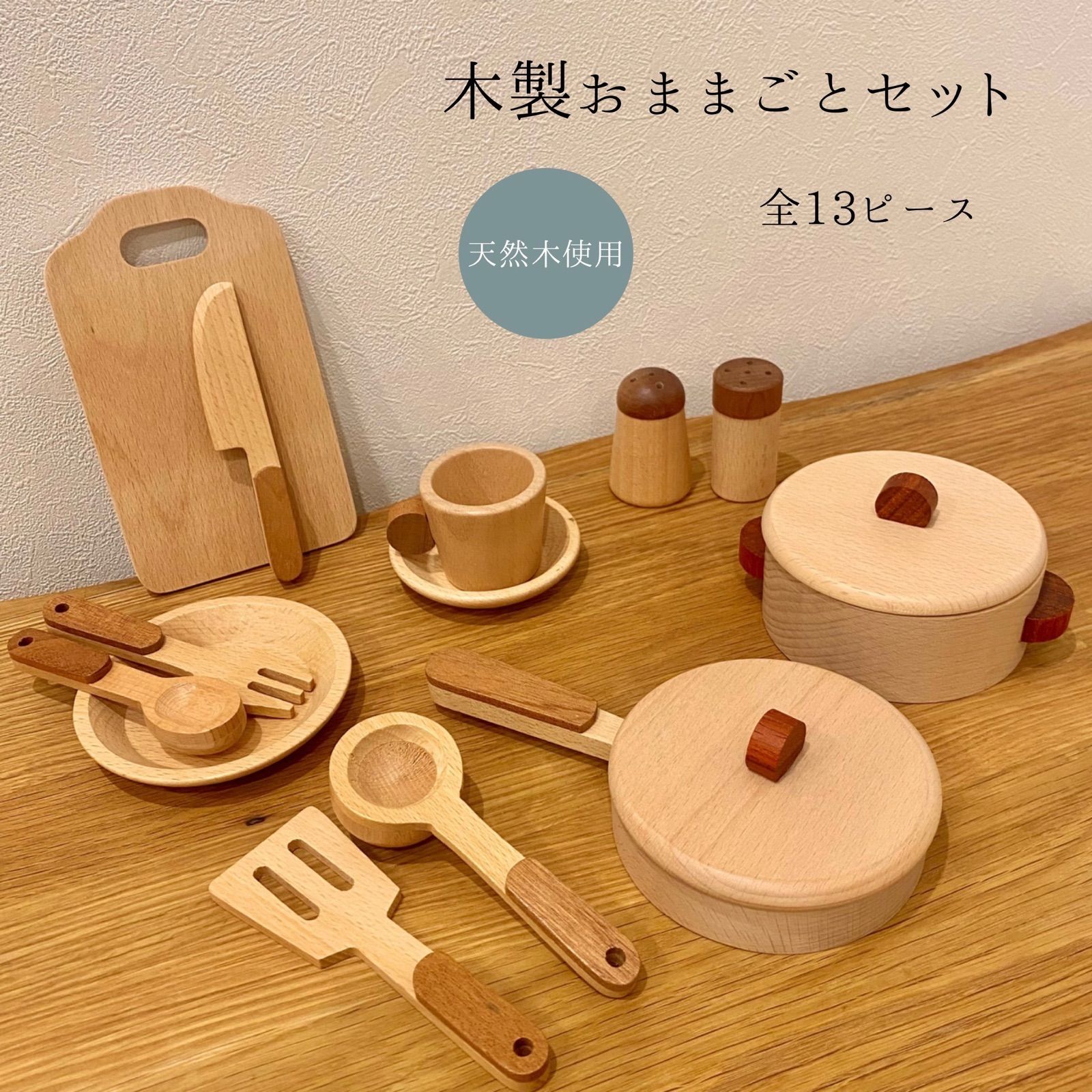 木製 おままごと キッチンセット 木のおもちゃ - メルカリ