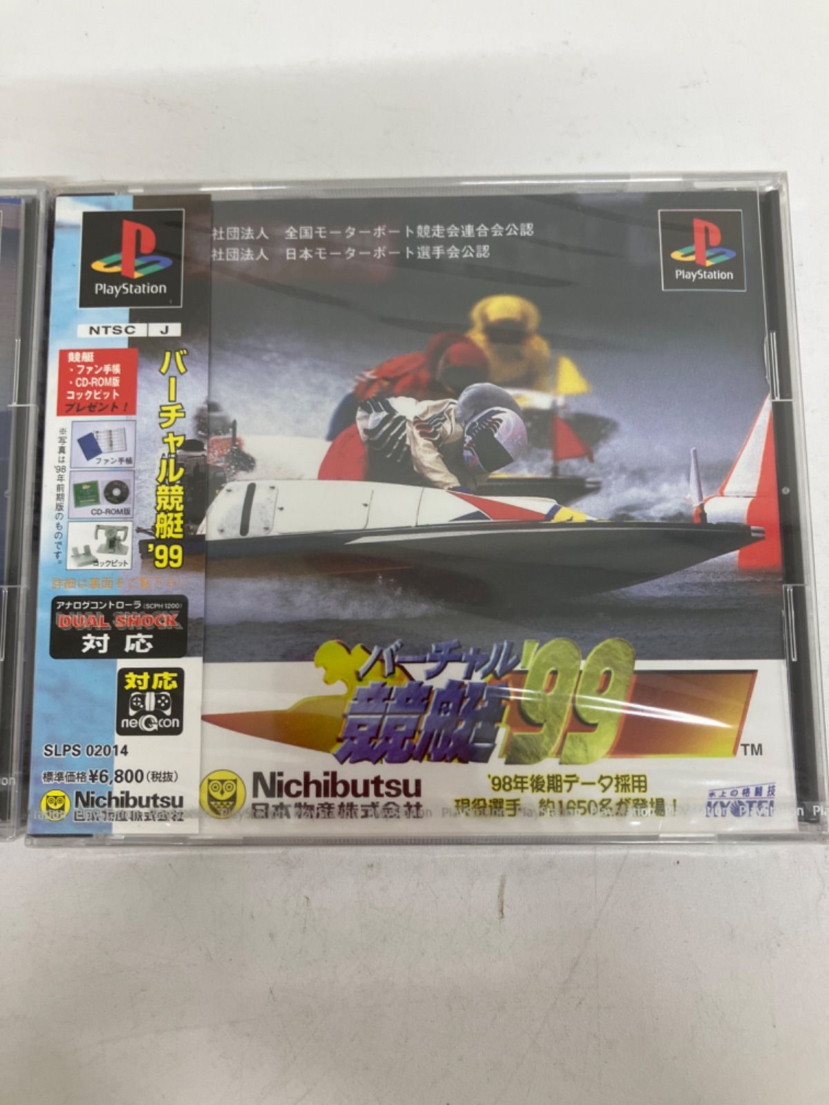 バーチャル競艇2000 バーチャル競艇2000｜プレイステーション (PS1)｜日本物産