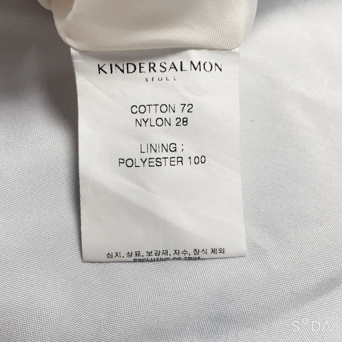 キンダーサルモン