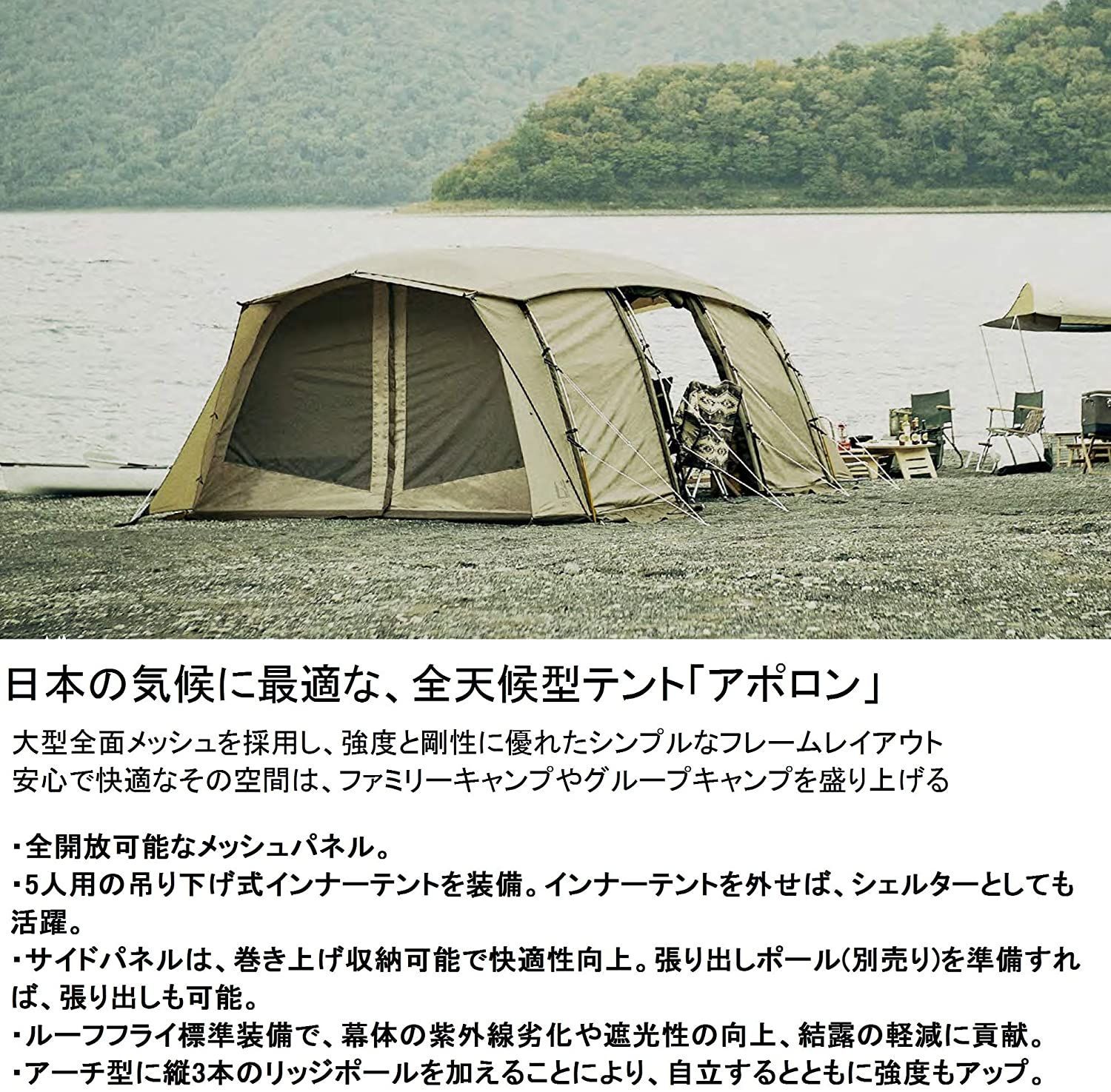 ｏｇａｗａ アポロン ２７８８　5人用インナーテント付 新品未使用 楽天市場】Ogawa オガワ アポロン 2788 トンネル型テント 5人用