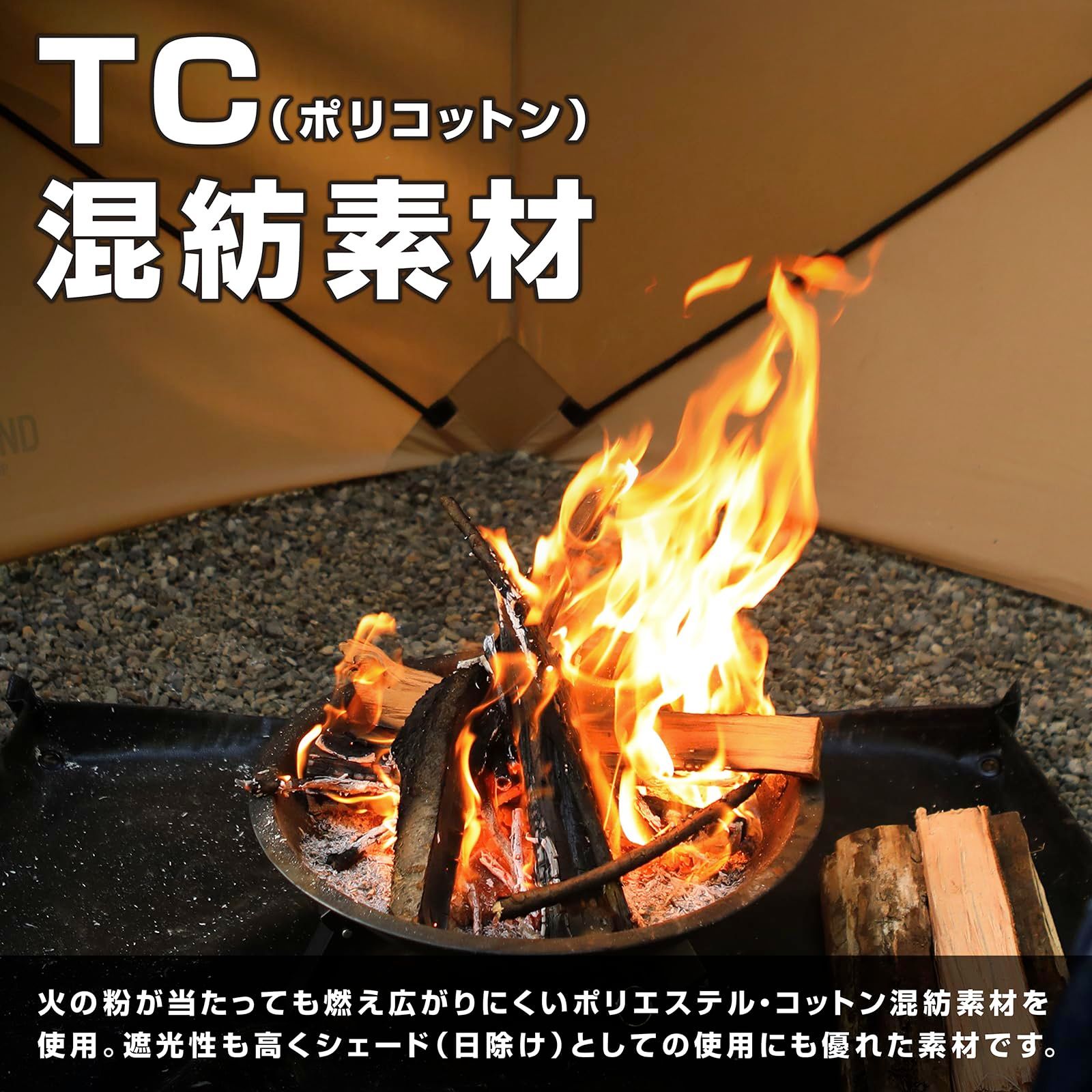 TC ポップアップシールド