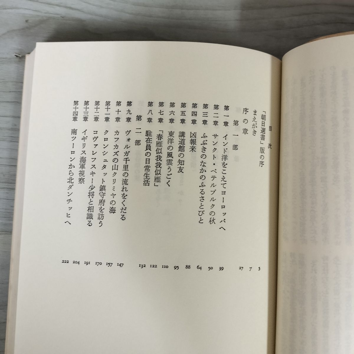 ロシアにおける広瀬武夫(上・下)セット ロシアにおける広瀬武夫(上・下)セット Amazon.co.jp: ロシヤ