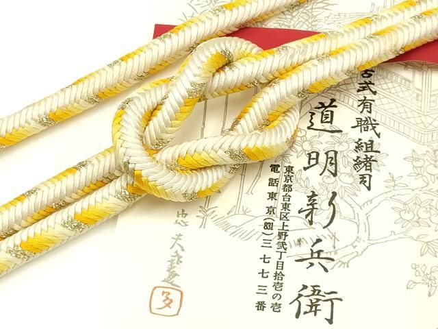 平和屋着物● 上 有職組紐道明 帯締め 奈良組 丸胡蝶 金糸 宮内庁御用 国立博物館御用 東京芸術大学御用 AABA9881ay