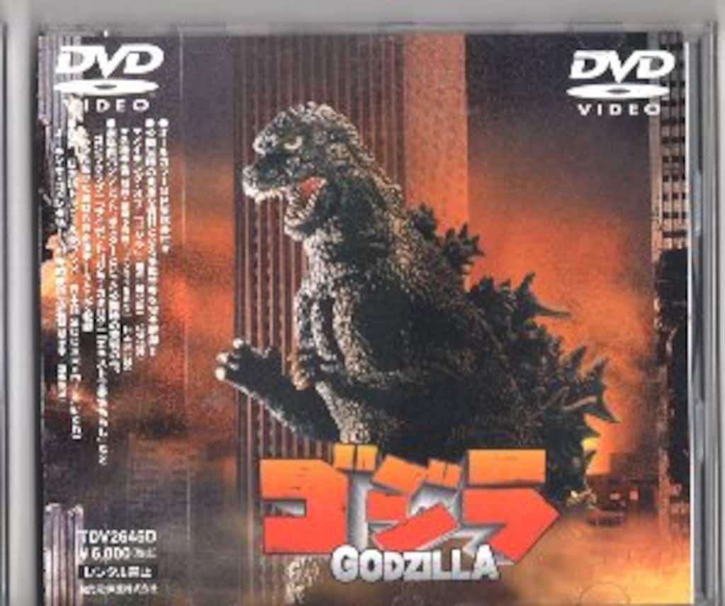 中古】特撮DVD ゴジラ DVD コレクション IV 特撮 ゴジラ - メルカリ