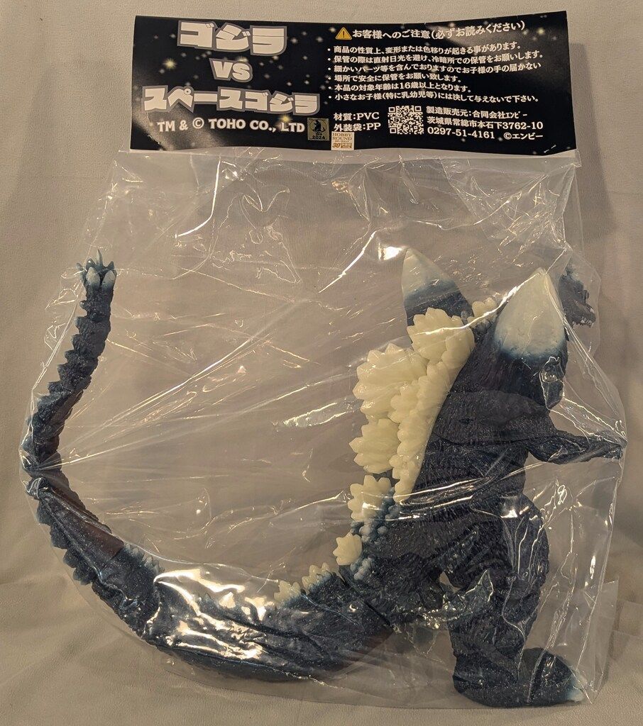 エンビー　宇宙凶悪戦闘獣 スペースゴジラ PB02-G06 宇宙凶悪戦闘獣スペースゴジラ - バトルスピリッツ専門