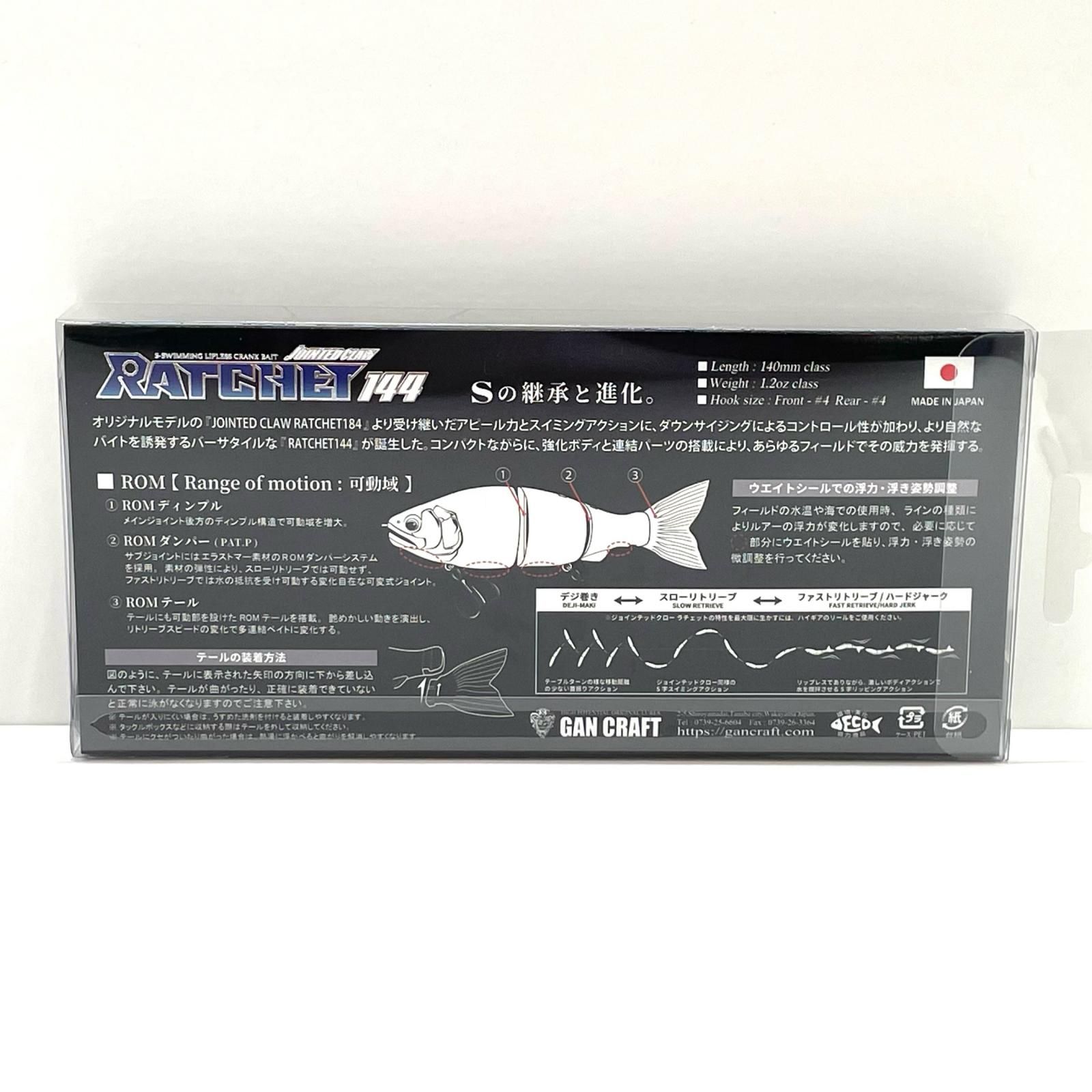 尾張小牧店】 中古 GAN CRAFT | ガンクラフト ルアー JOINTED