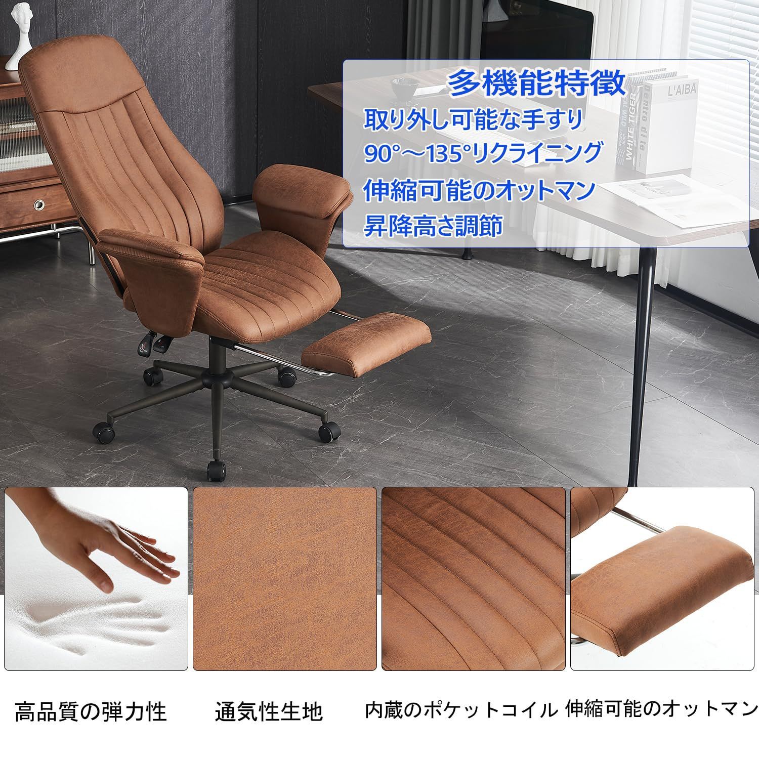 高さ調節機能デスクチェア