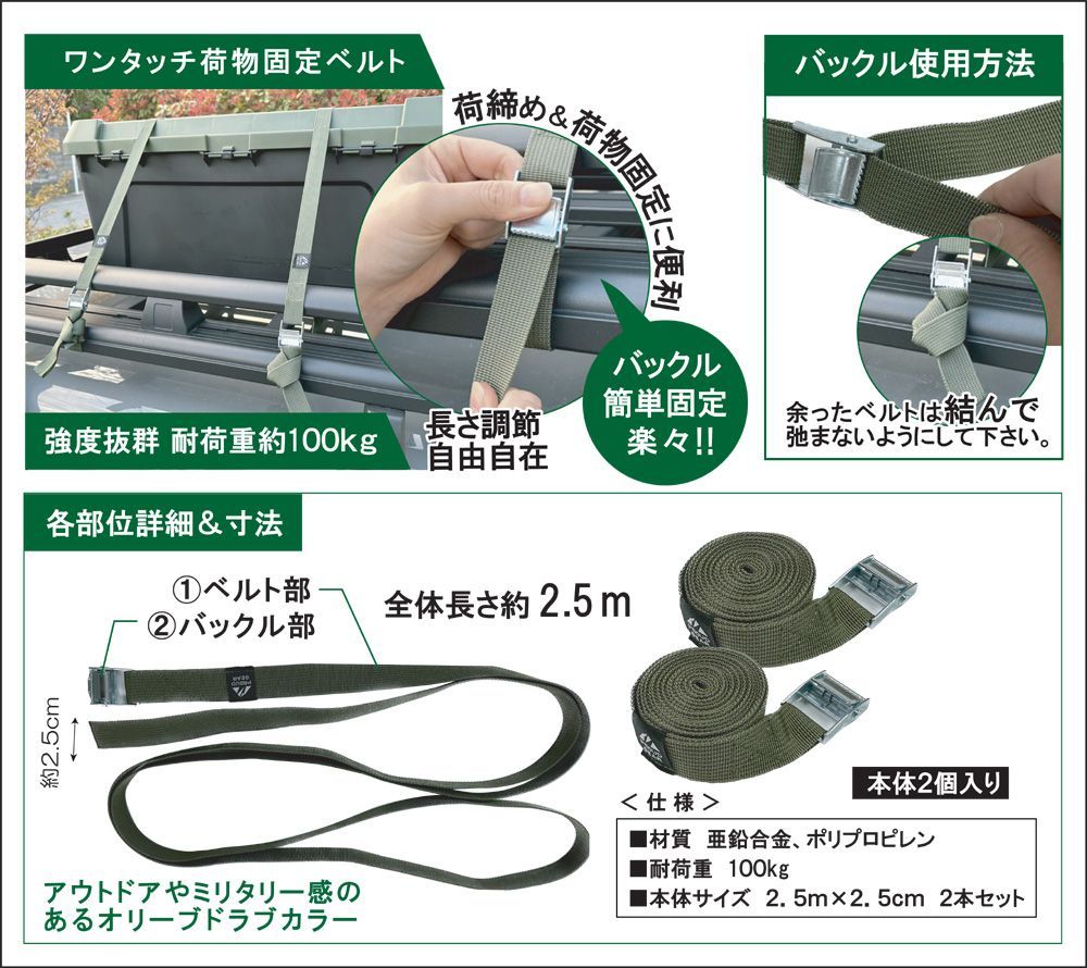 自動車 荷物 固定 ショップ ベルト