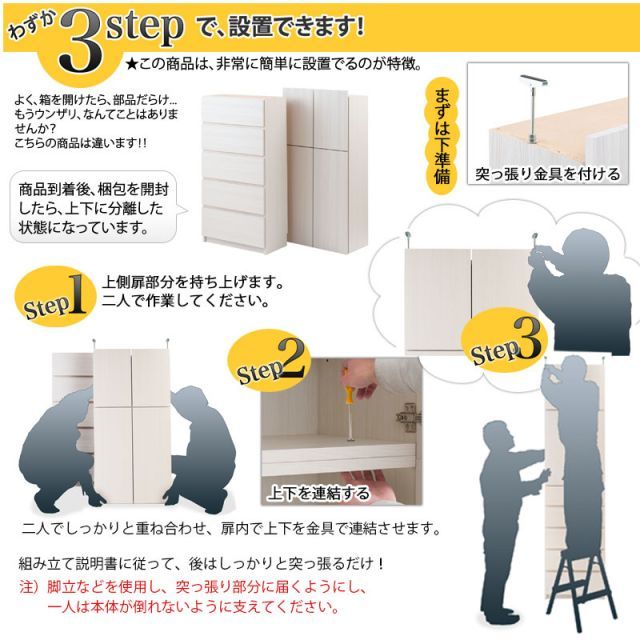 ALBIE 突っ張り薄型ランドリーラック