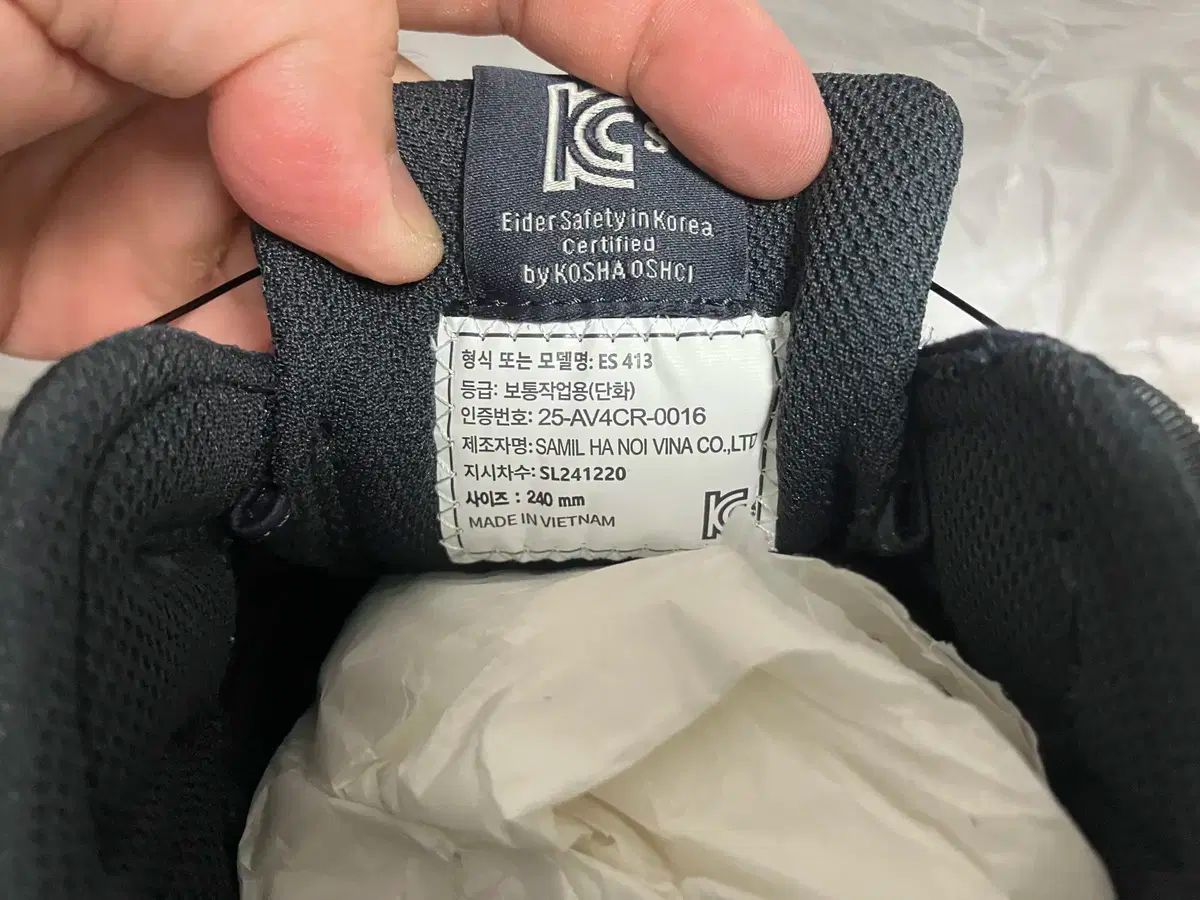  EIDER アイダー 安全靴 ES 413 240 mm その他 靴