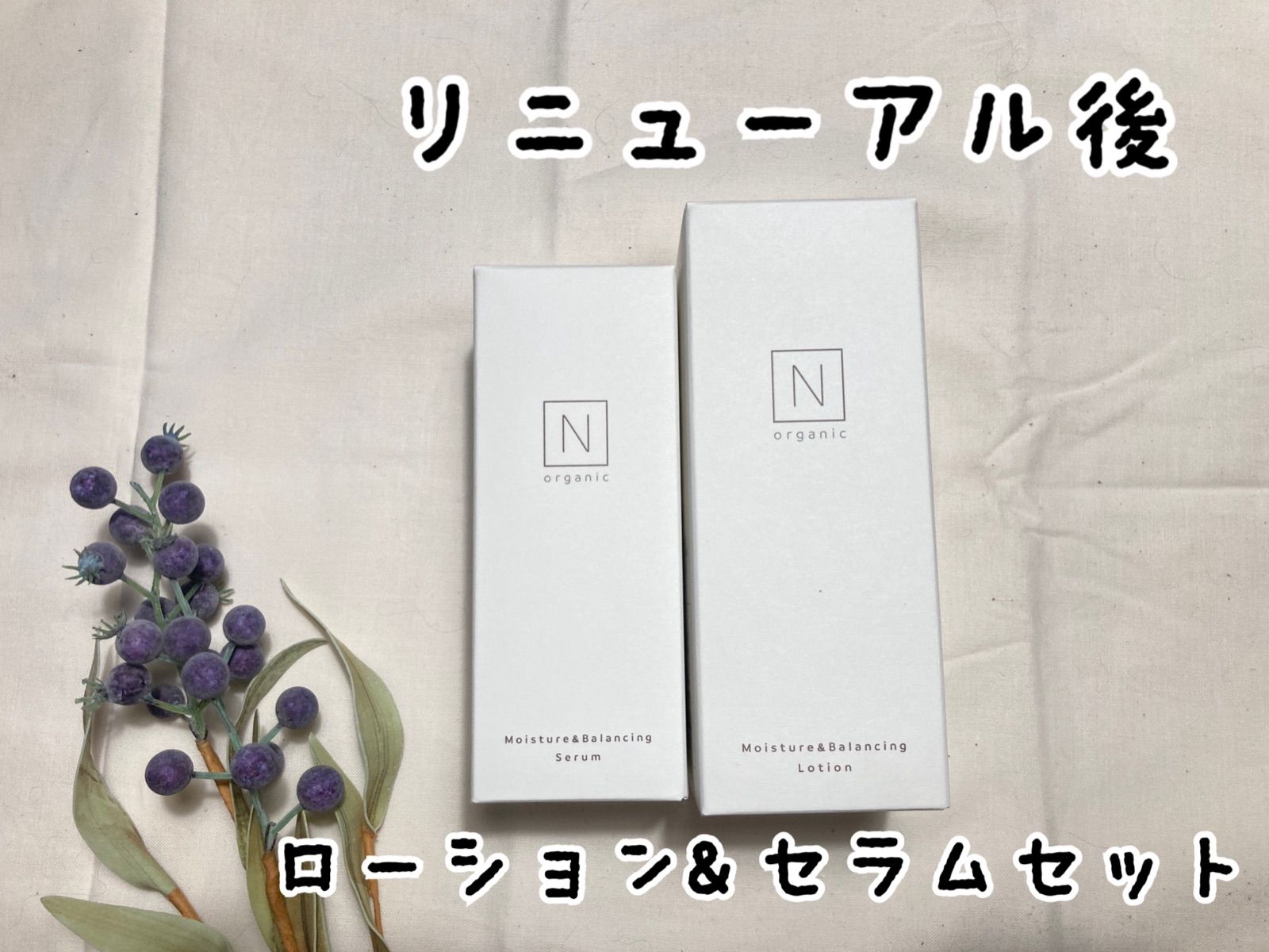 最大97％オフ！ N organic モイスチュア バランシングローション