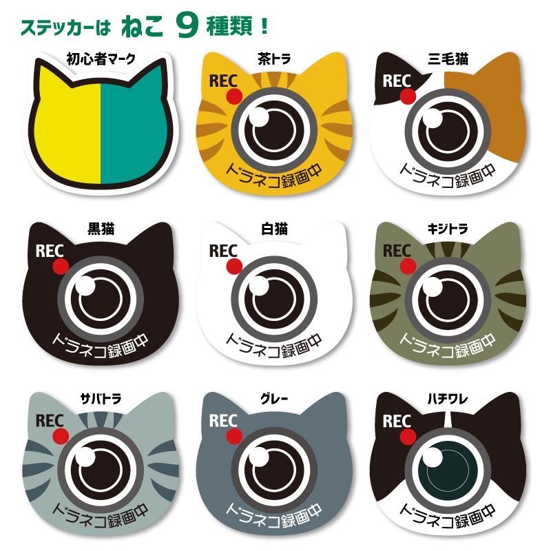 かわいい 屋外仕様 煽り防止 原付 ねこ ステッカー ヘルメット 初心者マーク - 6