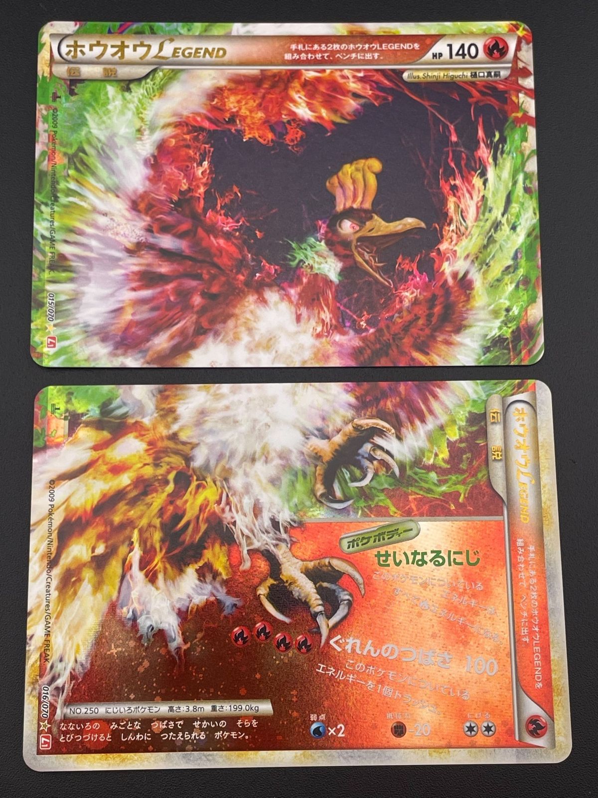 中古品】 ホウオウ 015/070 016/070 上下 ハートゴールドコレクション