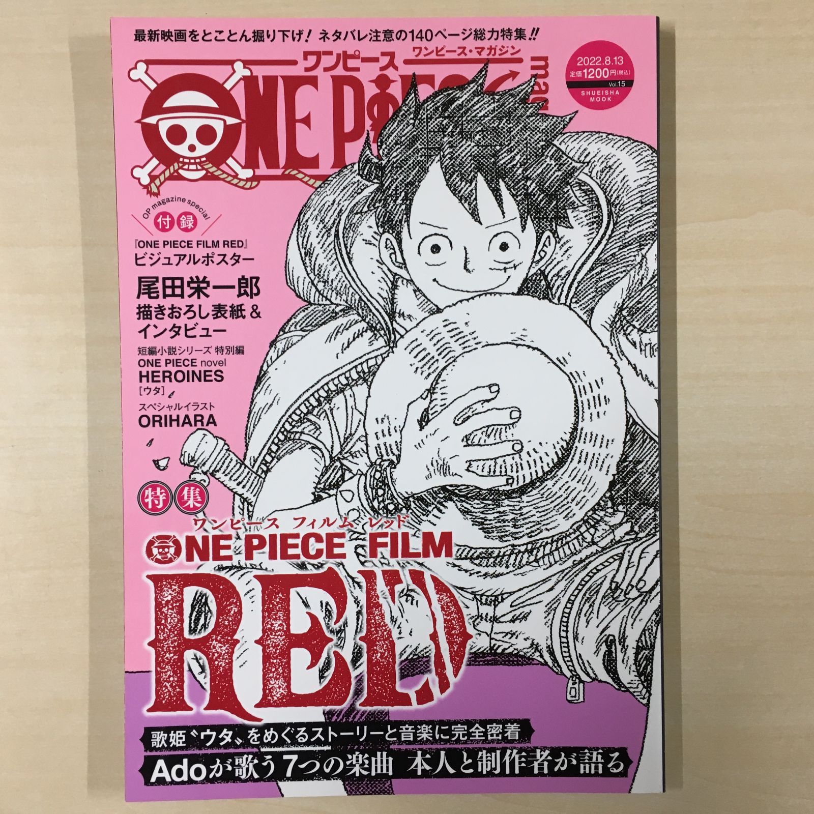 ONE PIECE magazine ワンピース マガジン Vol.1-15 セット - メルカリ