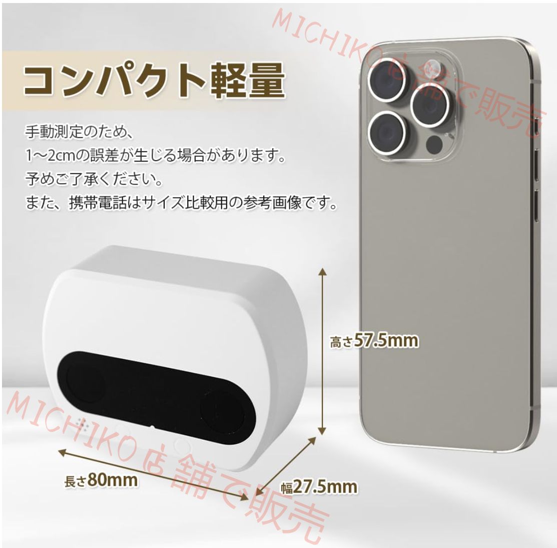 自動カウンター