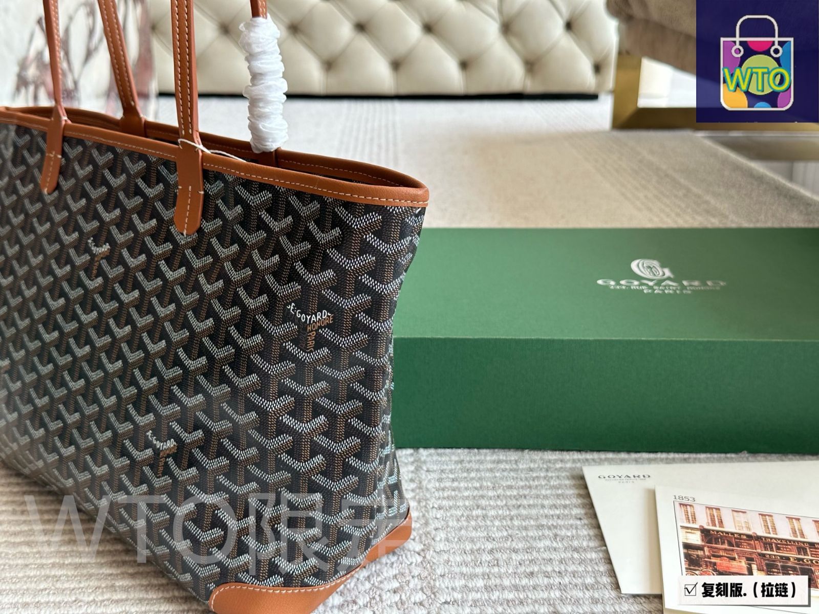 今日 Goyard ゴヤード ショッピングバッグ サイズ 30×23cm -WT0輸入