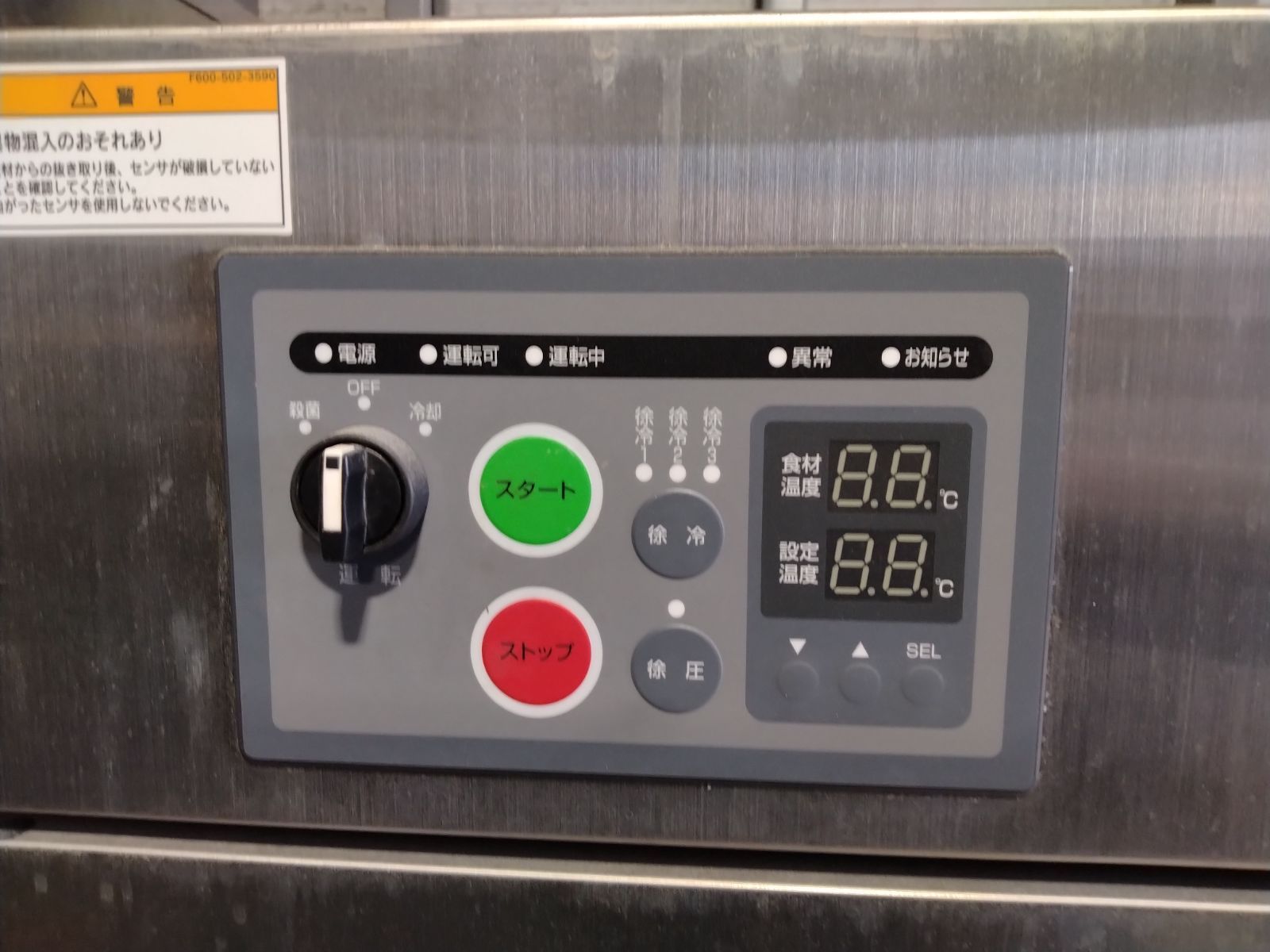 中古】三浦工業 真空冷却機 CMJ-40QE 200V 2018年製 - メルカリ