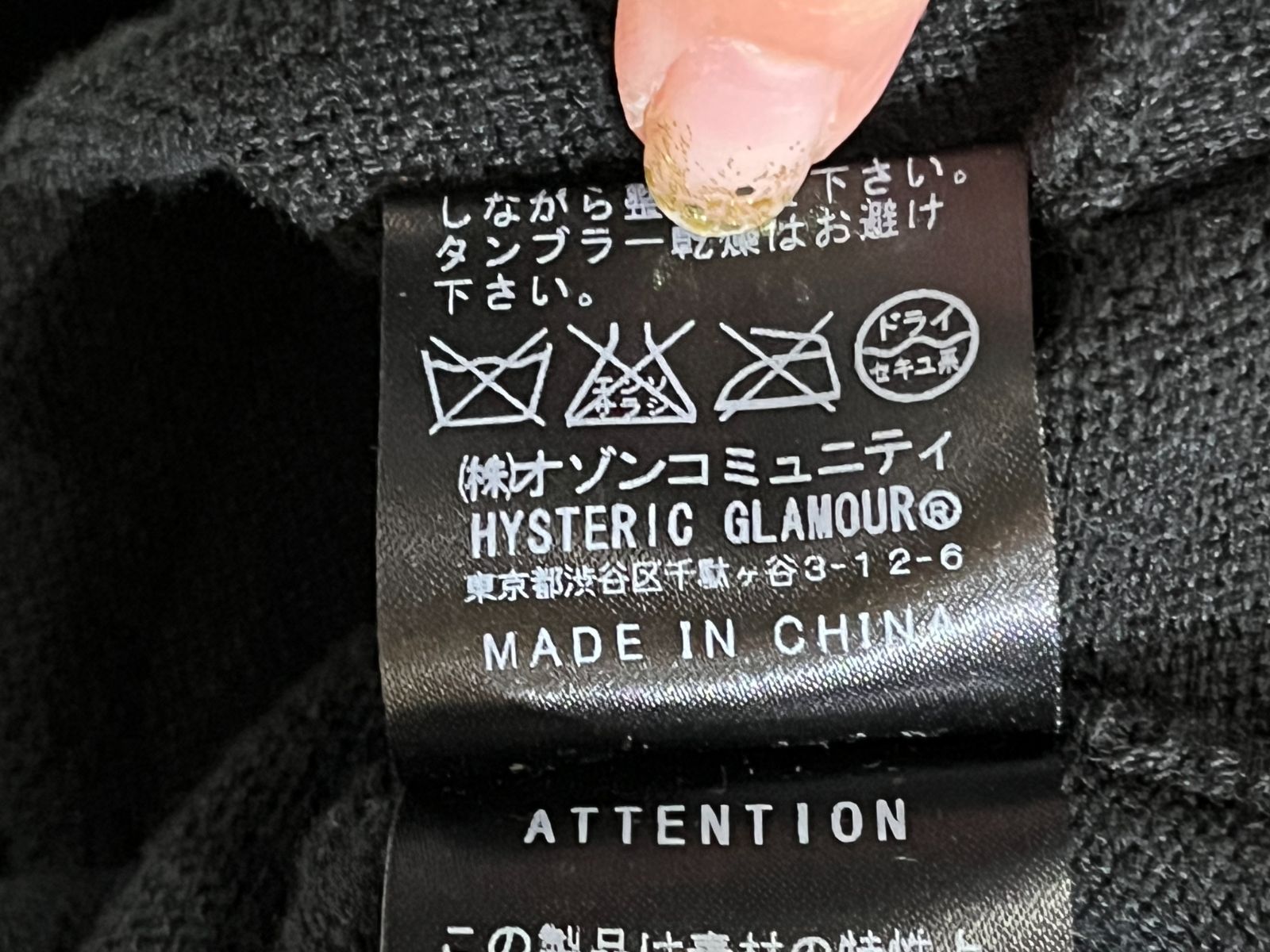 ヒスガール ニット