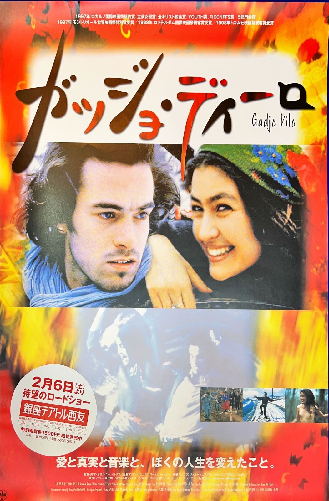 通販 ガッジョ・ディーロ各賞受賞のポスターB2サイズ