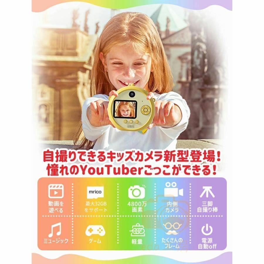 三脚付 おもちゃ